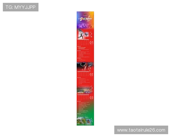 2026年世界杯赛程北京时间表全攻略，提供比赛时间、场地及直播安排一站式参考