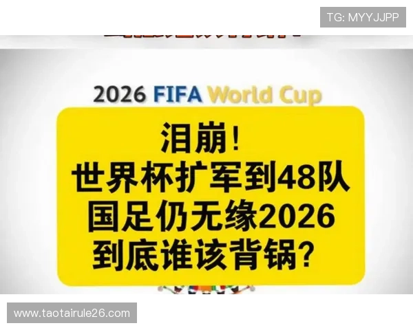 世界杯2026官网最新公告：官方合作伙伴、赞助信息及赛事安全措施