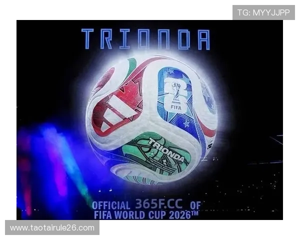 2026年世界杯比赛时间及举办城市详细信息一览