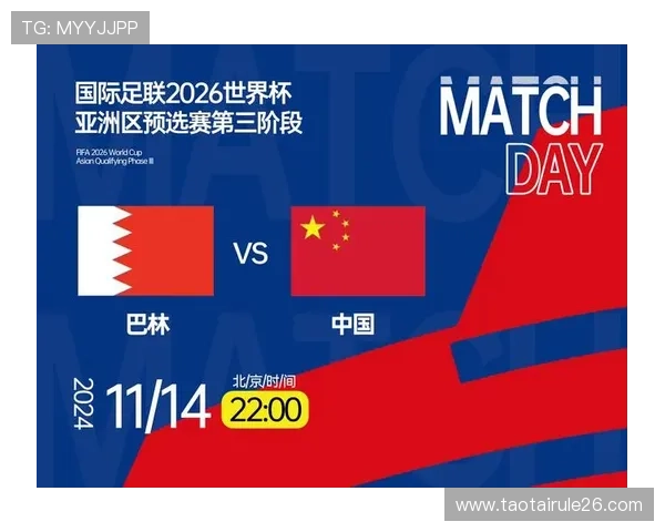 2026年世界杯亚洲区预选赛18强赛程安排对赛事组织和观众体验的影响